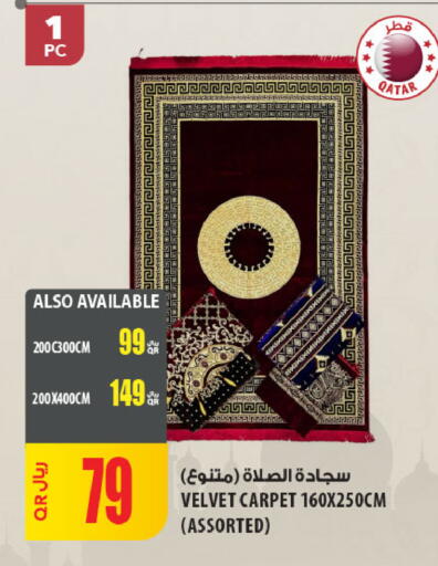 available at Al Meera in Qatar - Umm Salal