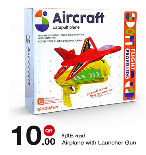 available at مجمع التسويق العائلي in قطر - الدوحة
