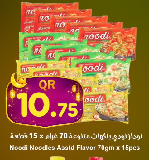 available at احلى مارت in قطر - الوكرة