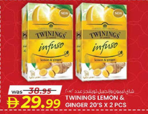 Lemon Ginger available at K.M Hypermarket in UAE - Al Ain