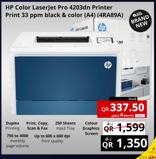 available at برستيج كمبيوتر in قطر - الريان