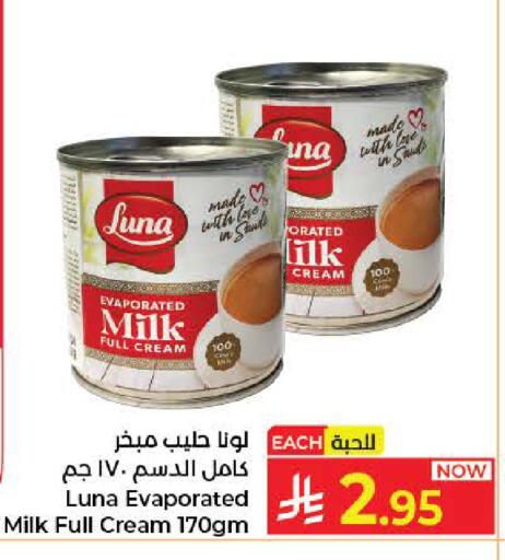 available at كبايان هايبرماركت in مملكة العربية السعودية, السعودية, سعودية - جدة