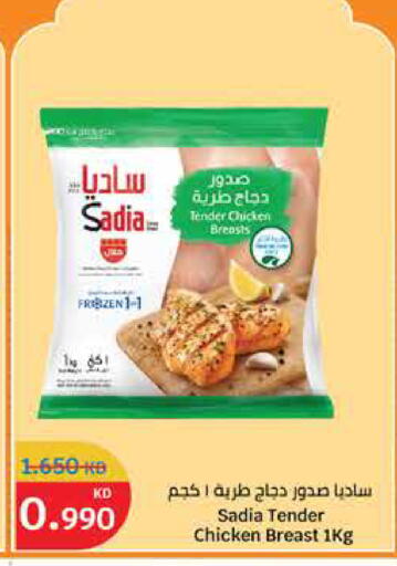 available at City Hypermarket in Kuwait - Kuwait City