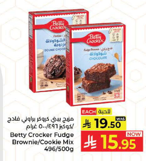 available at كبايان هايبرماركت in مملكة العربية السعودية, السعودية, سعودية - جدة