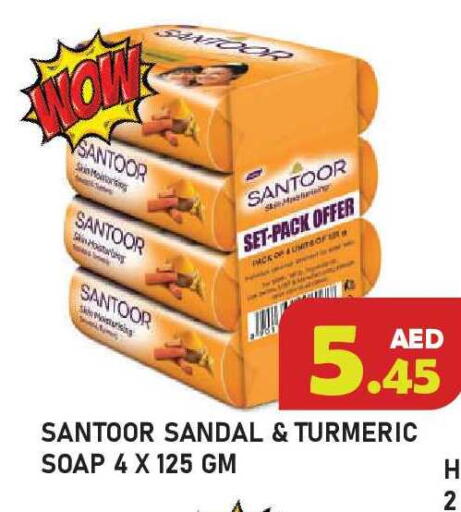 Turmeric available at Baniyas Spike  in UAE - Ras al Khaimah