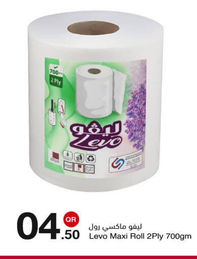 available at مجمع التسويق العائلي in قطر - الدوحة