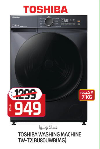 available at Saudia Hypermarket in Qatar - Al Rayyan