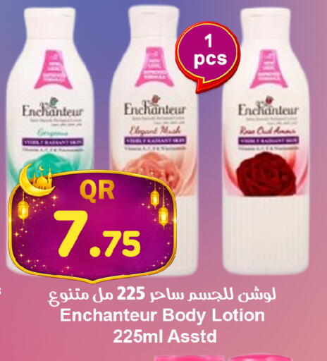 available at احلى مارت in قطر - الضعاين