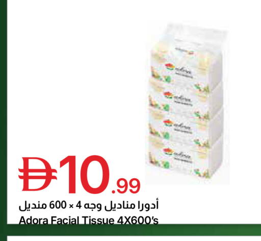 available at Emirates Co-Operative Society in UAE - Dubai