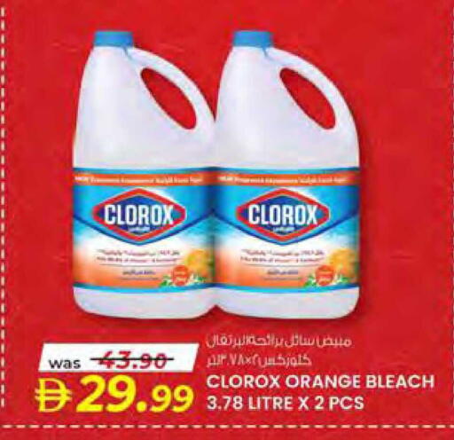 Orange available at Safa Hyper in UAE - Al Ain