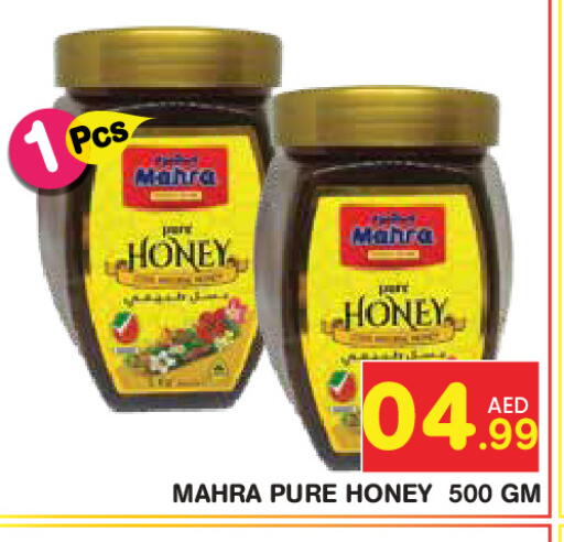 available at فريش سبايك سوبرماركت in الإمارات العربية المتحدة , الامارات - دبي