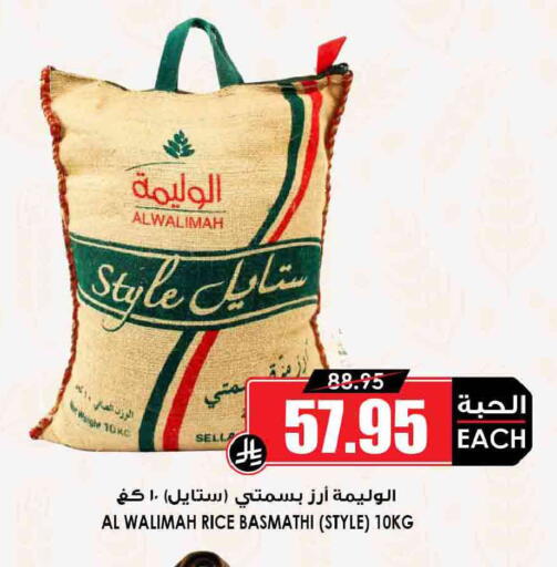 available at أسواق النخبة in مملكة العربية السعودية, السعودية, سعودية - مكة المكرمة