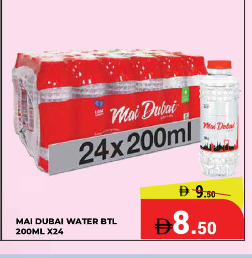 available at Kerala Hypermarket in UAE - Ras al Khaimah
