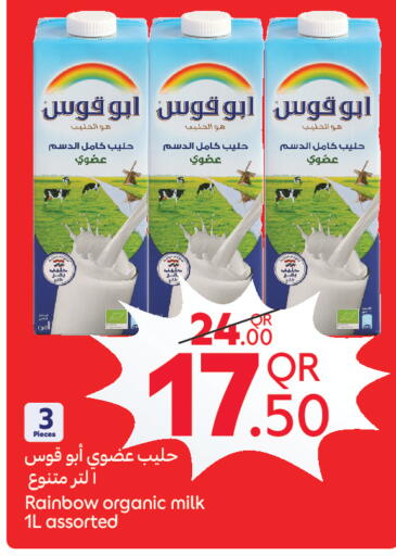 available at Carrefour in Qatar - Al Shamal