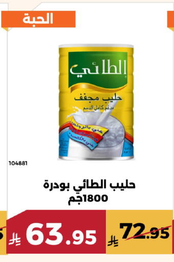available at Forat Garden in KSA, Saudi Arabia, Saudi - Mecca