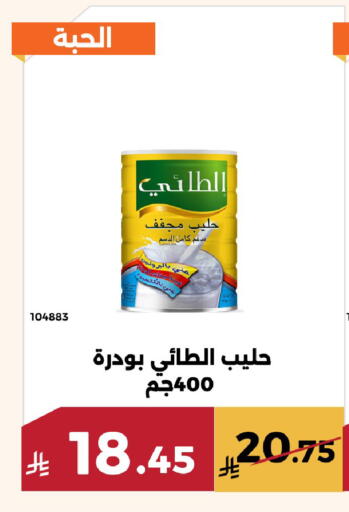 available at Forat Garden in KSA, Saudi Arabia, Saudi - Mecca