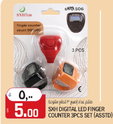 available at Saudia Hypermarket in Qatar - Al Rayyan