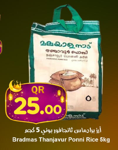 available at احلى مارت in قطر - الوكرة