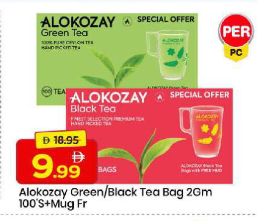 available at مارك & سيف in الإمارات العربية المتحدة , الامارات - الشارقة / عجمان