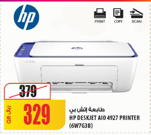 available at Al Meera in Qatar - Umm Salal