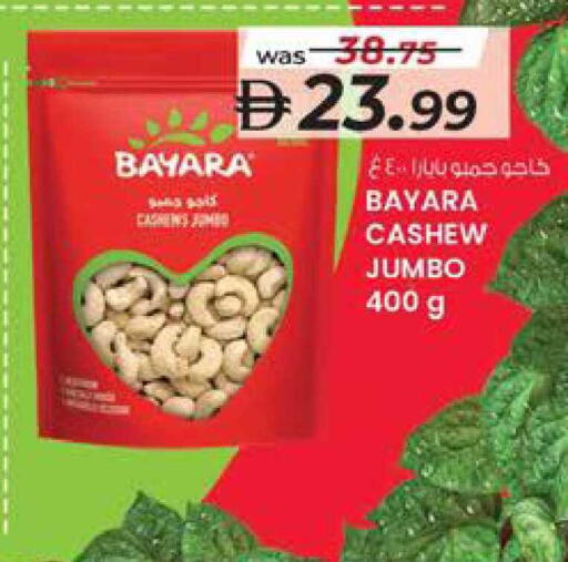 available at Safa Express Supermarket in UAE - Abu Dhabi