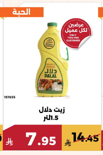 available at Forat Garden in KSA, Saudi Arabia, Saudi - Mecca