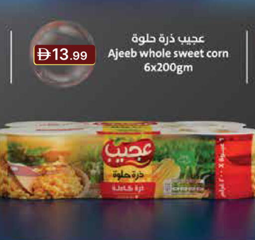 available at Emirates Co-Operative Society in UAE - Dubai