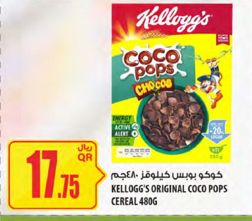 available at شركة الميرة للمواد الاستهلاكية in قطر - الريان