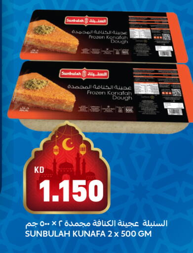 available at Oncost in Kuwait - Kuwait City