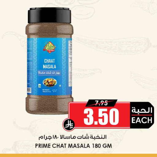 available at أسواق النخبة in مملكة العربية السعودية, السعودية, سعودية - مكة المكرمة