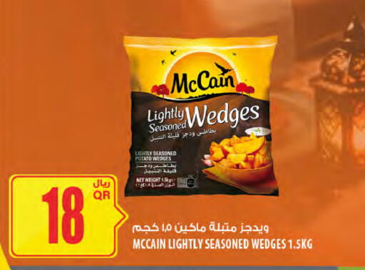 Potato available at Al Meera in Qatar - Al-Shahaniya