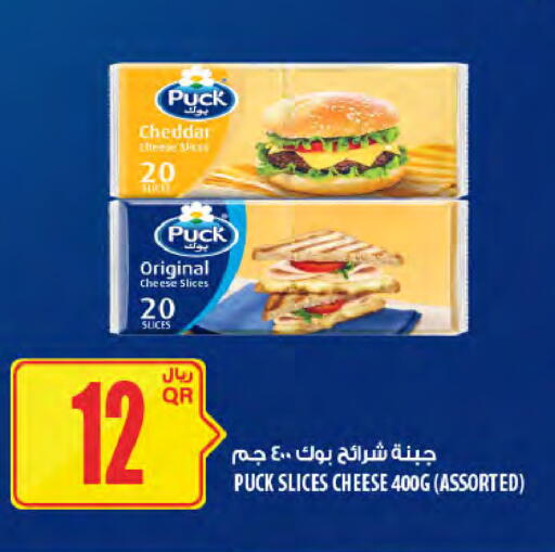 available at Al Meera in Qatar - Al Shamal