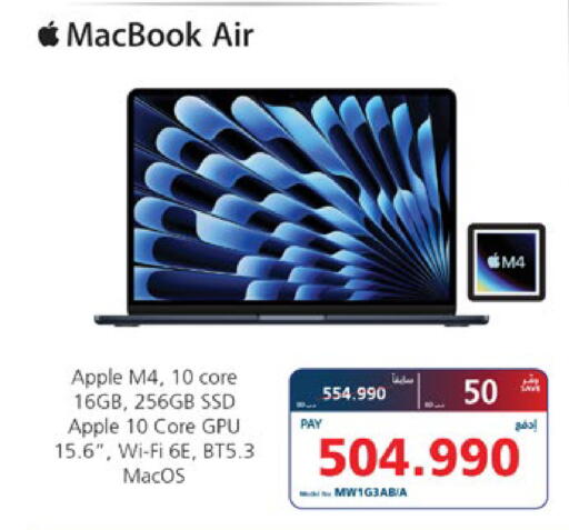 Apple available at eXtra in Bahrain