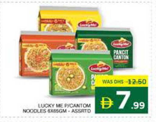 available at Seven Emirates Supermarket in UAE - Abu Dhabi