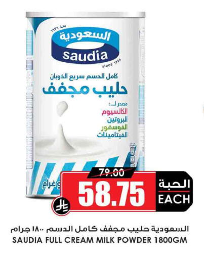 available at أسواق النخبة in مملكة العربية السعودية, السعودية, سعودية - مكة المكرمة