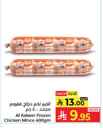 available at كبايان هايبرماركت in مملكة العربية السعودية, السعودية, سعودية - جدة