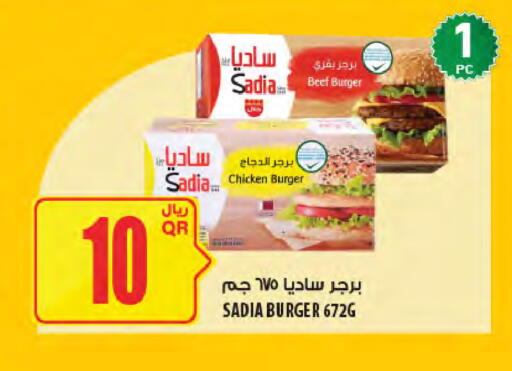 available at Al Meera in Qatar - Al Rayyan
