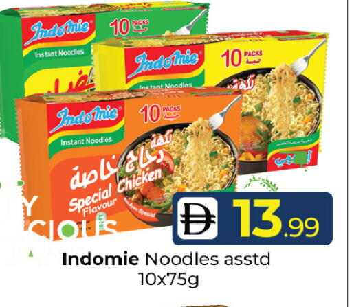 available at Mubarak Hypermarket Sharjah in UAE - Sharjah / Ajman