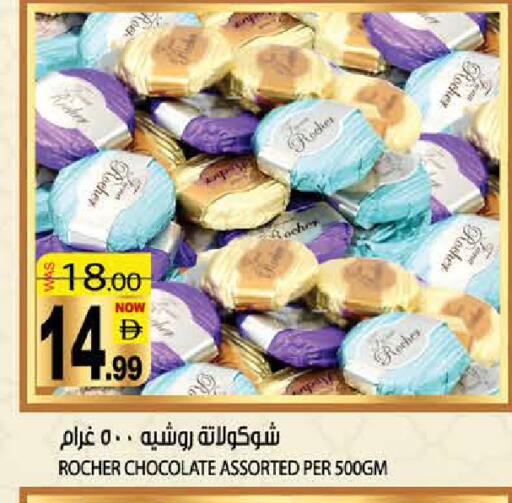 available at هاشم هايبرماركت in الإمارات العربية المتحدة , الامارات - الشارقة / عجمان