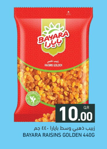 available at أسواق رامز in قطر - الدوحة