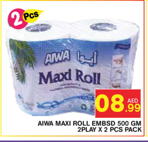 available at Baniyas Spike  in UAE - Abu Dhabi