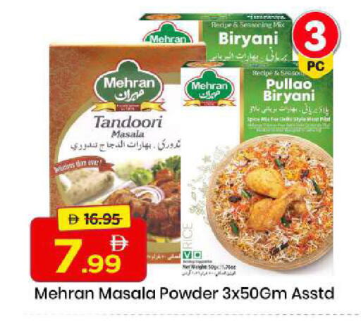 available at مارك & سيف in الإمارات العربية المتحدة , الامارات - الشارقة / عجمان