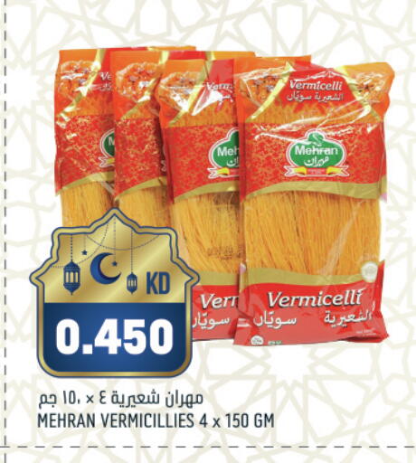 available at غلف مارت in الكويت - مدينة الكويت