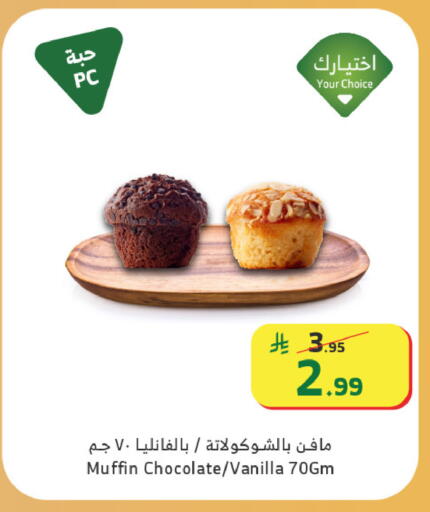 Vanilla available at الراية in مملكة العربية السعودية, السعودية, سعودية - جدة