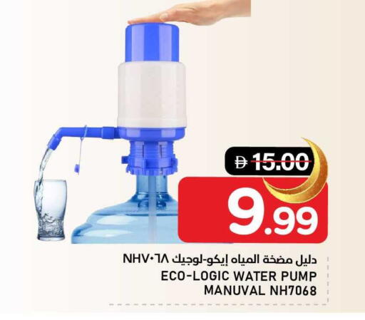 available at AL NADI HYPERMARKET in UAE - Sharjah / Ajman