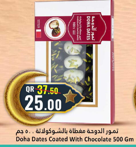 available at دانة هايبرماركت in قطر - الضعاين