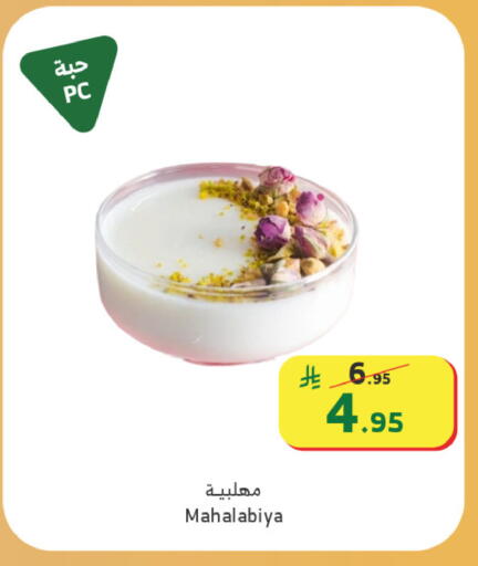 available at الراية in مملكة العربية السعودية, السعودية, سعودية - جدة