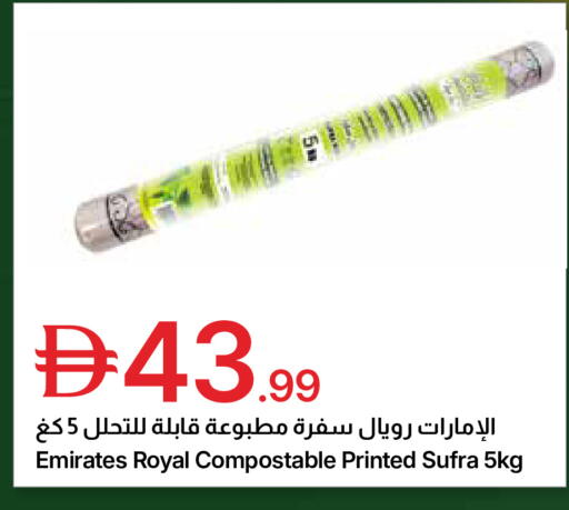 available at Emirates Co-Operative Society in UAE - Dubai