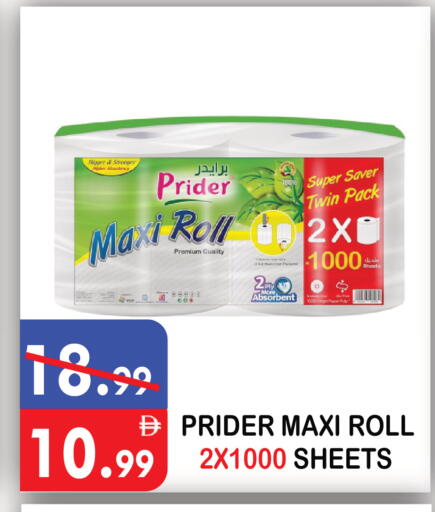 available at يونايتد هيبر ماركت in الإمارات العربية المتحدة , الامارات - دبي