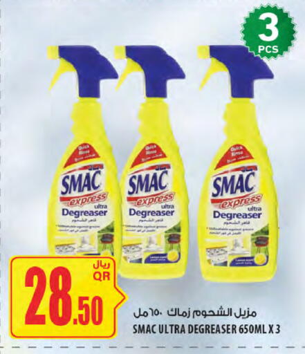 available at شركة الميرة للمواد الاستهلاكية in قطر - الشمال